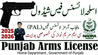 Download Lagu Arms License Fee schedule 2025 26 Weapon License Fee Gun license |@justtolaw MP3 Download Lagu Arms License Fee schedule 2025 26 Weapon License Fee Gun license |@justtolaw MP3