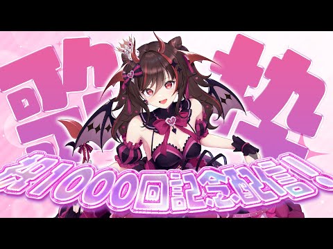【歌枠】配信1000回記念歌枠🎤🎉きららが選ぶ!ベストソングランキング👑【#きらLIVE】 video thumb