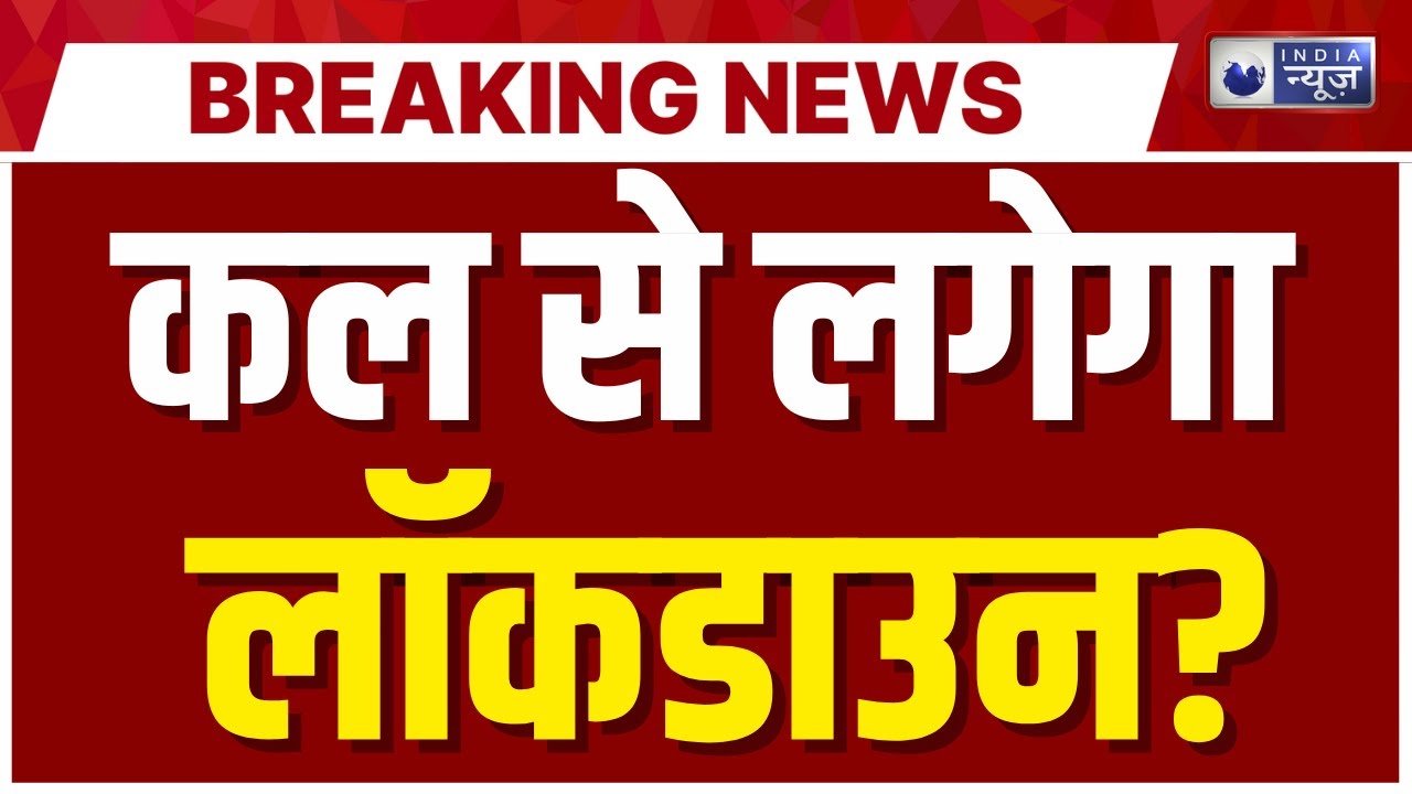 Nipah Virus Outbreak Live: Corona से भी खतरनाक बीमारी आई... | Breaking News | Lockdown | India News