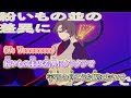 【ニコカラ】キャリィ [加賀美ハヤト] _ON Vocal