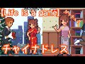 【Life is a game】やっチャイナ‼︎チャイナドレスの中国彼女♪【人生シミュレーター】#71