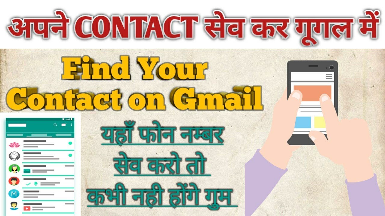 How To Backup Contacts To Gmail