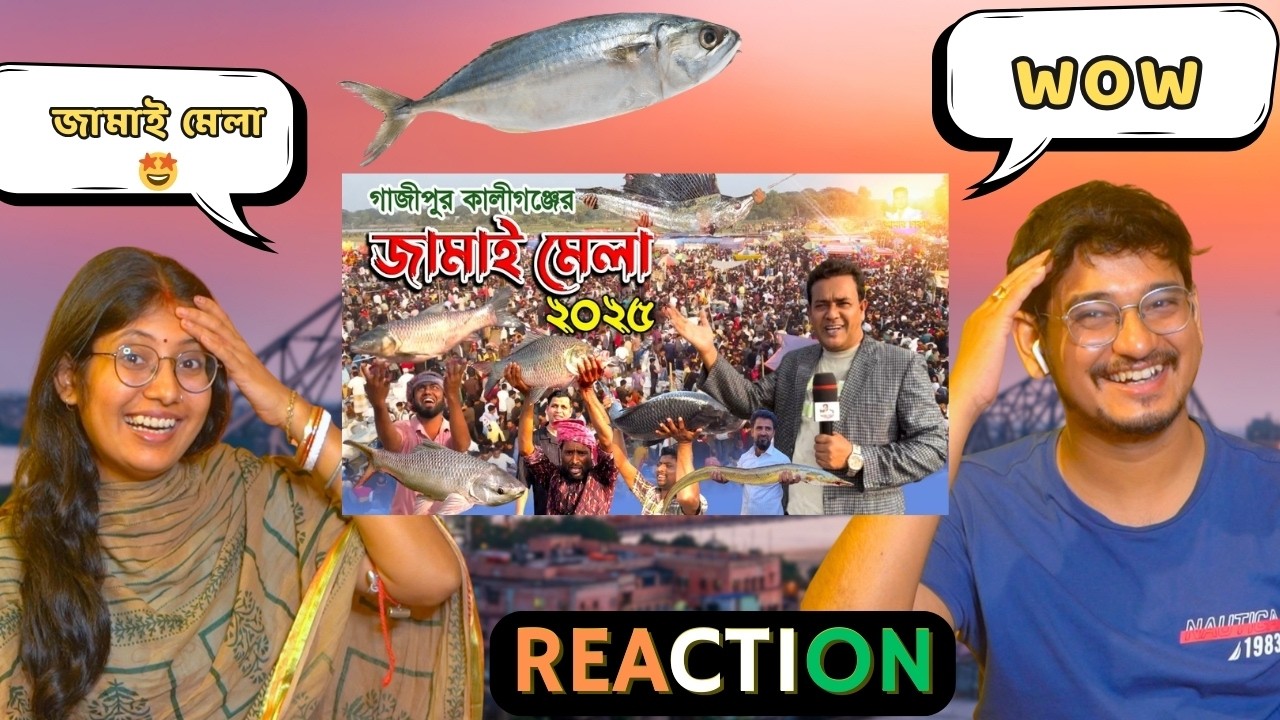 🇮🇳/🇧🇩 Indian Reaction | ২৫৫ বছরের ঐতিহ্যবাহী গাজীপুরের জামাই মেলা ২০২৫ Biggest fish fair in BD