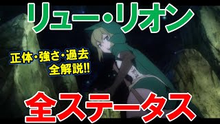 【ダンまち】リュー・リオンの真の正体がやばすぎる！レベル5に上がらない理由とは？