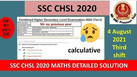 SSC CHSL 2020 Maths detailed solution |4 Aug 2021 shift 3|SSC CHSL previous year paper #sscchsl2020
