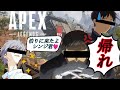 ●【Apex】ママが駄目なら、パパに言え！？カヲルリベンジ！碇親子たちのエイペックス！#０0【エヴァ】