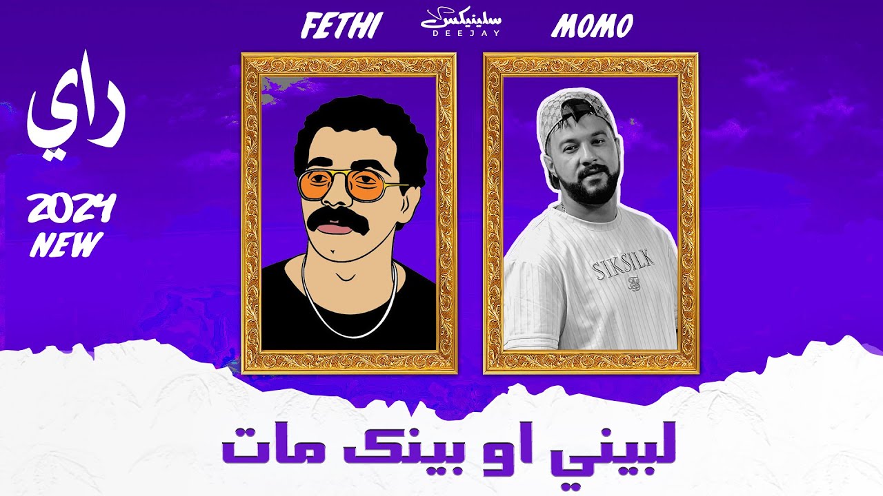 Cheb Momo ft Cheikh Fethi - (Remix Dj Slinix) - YouTube Music