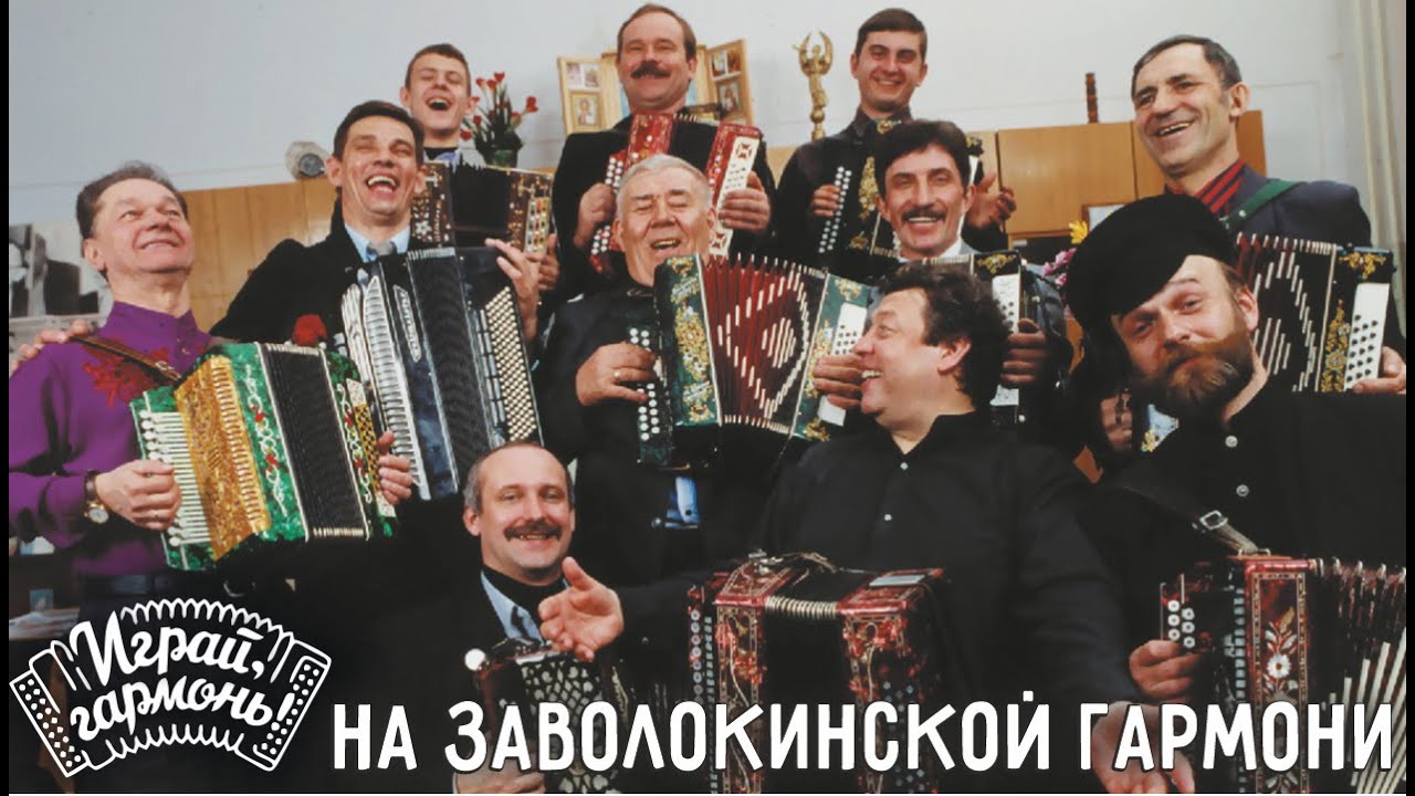 От печки геннадий заволокин