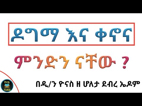 ቪዲዮ: ተጠያቂ ማለት መልስ ሰጪ ማለት ነው?