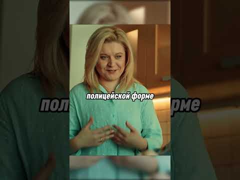 Жена захотела устроить Володю охранником🤣🤣🤣 #shorts #фильмы #кино #полицейскийсрублевки #юмор