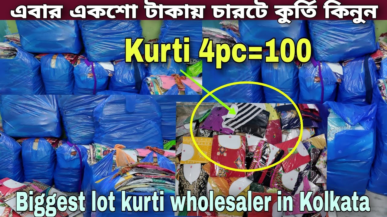 Biggest lot kurti wholesaler in Kolkata /4pc kurti=only100rs🔥