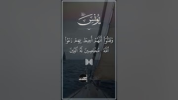 من سورة يونس - مقام الحجاز التركي - زياد عبد الله - Yunus 22-23 tilaveti - Hicaz- Ziad Abdallah