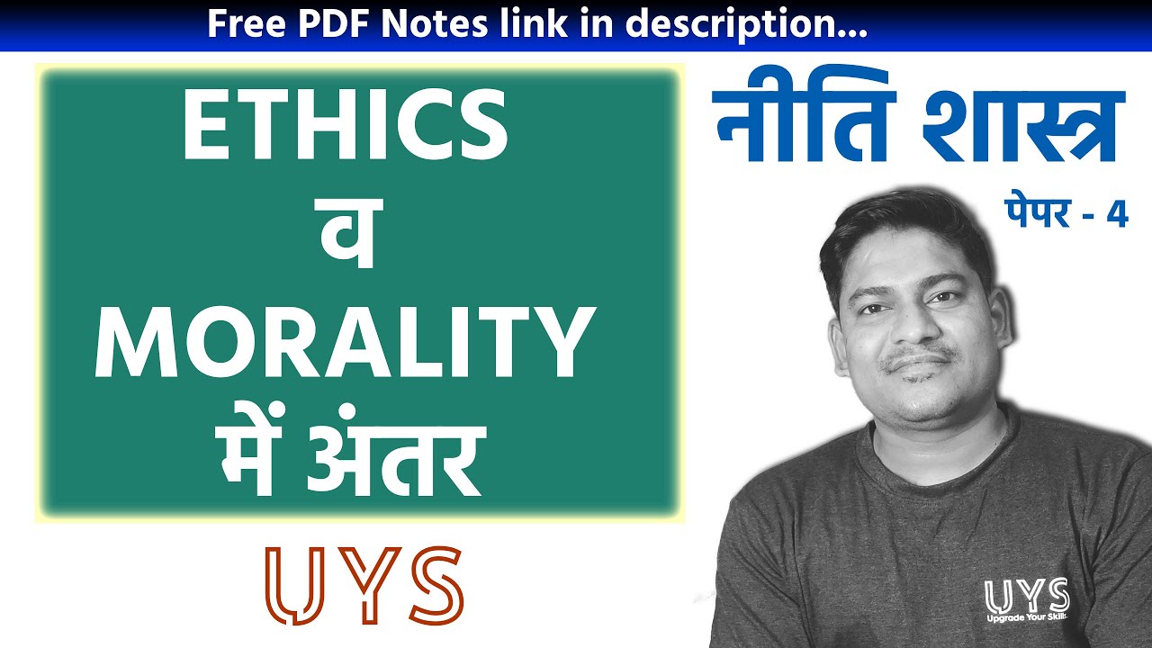 values and ethics essay in hindi