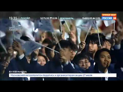 2019 WorldSkills 國際技能際競賽 開幕式