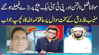 Muneeb Farooq Asks Very Tough Question from Hafiz Hamdullah | Mere Sawal | SAMAA TV