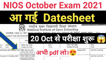 NIOS Datesheet october 2021| #NIOS | #datesheet |NIOS Latest update | How to pass in nios| #shorts |