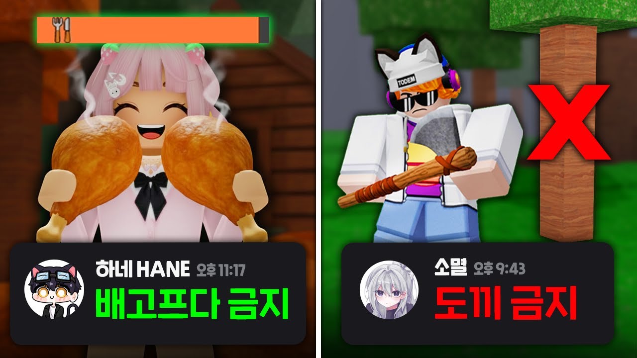 유튜버들이 정한 규칙! 99밤 깰 수 있을까?