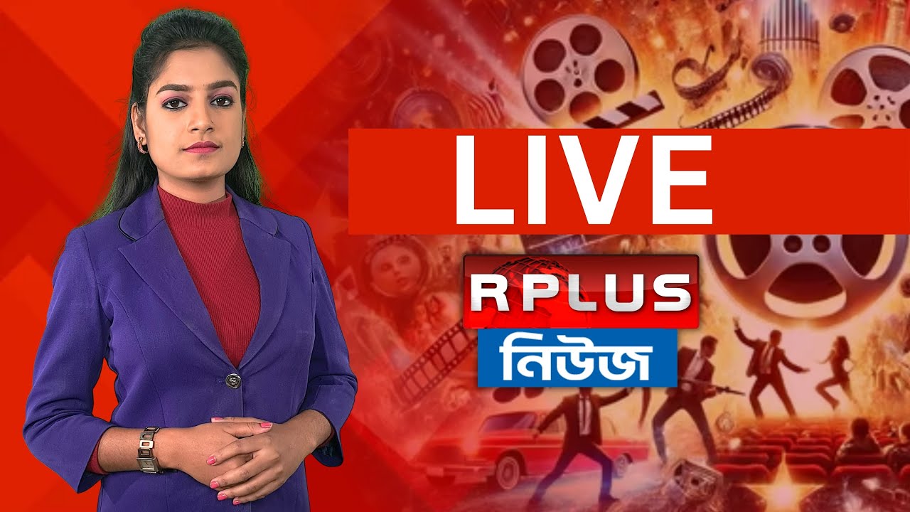 রাজনীতি,ঘটনা থেকে সুস্বাস্থ্য সব খবরের আপডেট এক নজরে | Breaking News | Breaking Now | Latest News