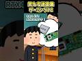 😄笑える迷言集~ゲーミングPC~【創作】#shorts