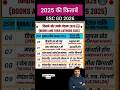 2025 की सभी महत्वपूर्ण किताबें / Current Affairs 2025 #gktricks