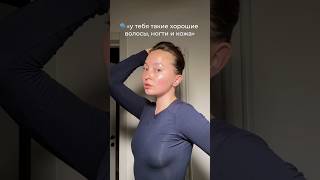 3 бада, для красивых волос, ногтей и кожи #бады #волосы #кожа #пищевыедобавки