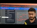 Human Reproduction Lecture 1 NCERT line by line