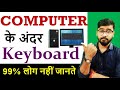 Computer Tips and Tricks | Keyboard Amazing Trick | ECC Education