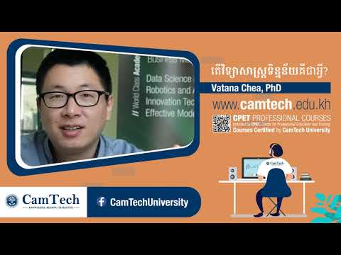 តើវិទ្យាសាស្ត្រទិន្នន័យគឺជាអ្វី? What is Data Science? Data Science professional courses in Cambodia