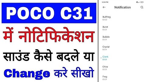 Poco C31 me notification sound change kaise kare ।। how to change notification sound in poco c31