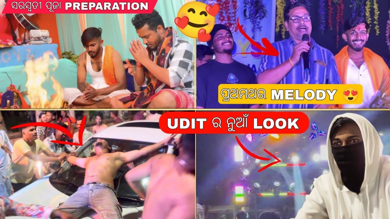 ସରସ୍ବତୀ ପୂଜା Dj ରେ କଟକ ଟୋକା ଏକାଠୀ କାହିଁକି 💪💪