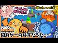 文句をつけて落ちてくおれらの叫び!【Pogo With Friends】wなるせ ぺいんと らっだぁ