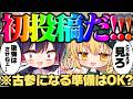 【ゆっくり実況】命を懸けた初投稿動画を見てくれ！！！！！！【マインクラフト】【初投稿】