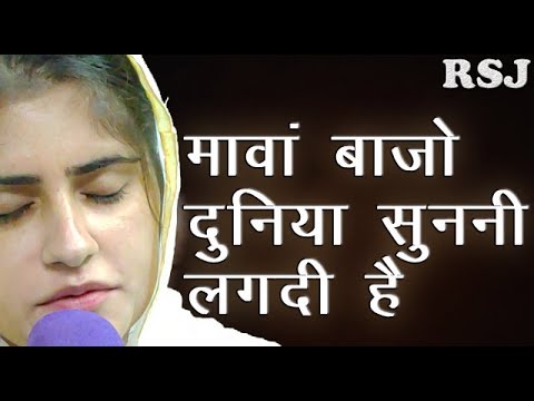 Maa Shabad | माँ को समर्पित एक बेहतरीन शब्द