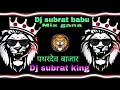 🚩🚩Mix gana Dj  song 🙏🙏