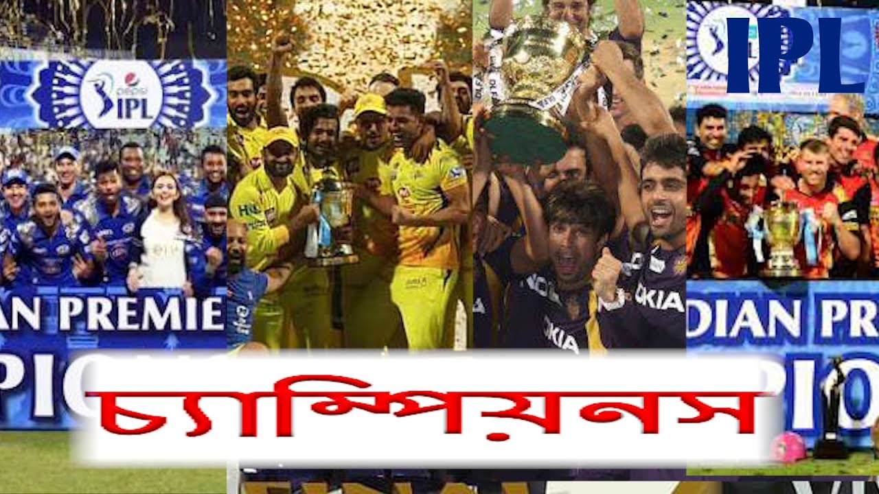 IPL WINNER | LIST 2008 TO 2019 | IPL T20 | INDIAN PREMIER LEAGUE | [EXCLUSIVE]**2020