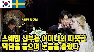 What are Korean weddings like? I got married in Korea! full wedding version. | International Couple