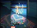 Dar Bara Hoto Sawaali рџ І Naat Sharif Naatsharif Naat Allah Dar Bara Hoto Sawaali рџ І Naat Sharif Naatsharif Naat Allah