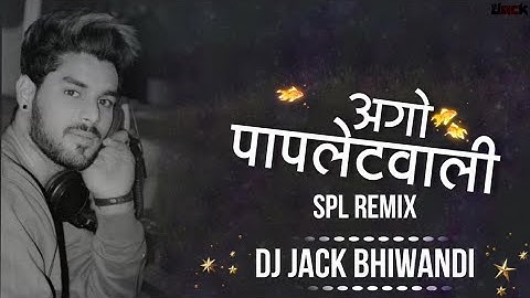Papletwaali - Chintamani  Pehli Pehel | Official Music                      ( Dj jack rimix  )