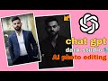 Black Studio Chatgpt Photo Editing | Chatgpt Se Apna Photo Kaise Banaen | Chatgpt Ai Photo Editing