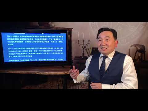 《石濤聚焦》「日相安倍晉三遭遇二手病毒 全日本譁然」習近平執意4月訪日 並簽署「第五份政治聲明」-顯然針對台灣地位 天意逼日本推遲此行