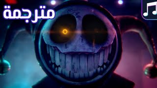 أغنية                مترجمة بالعربية  النسخة النهائية  - اسمعها