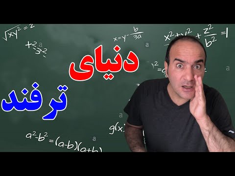Hasan Reyvandi - Rangarang | حسن ریوندی - 10 ترفندی که قبل از مرگ باید آموخت