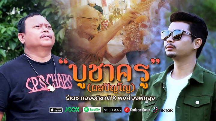 ม ดหมอหลวงพ อม วง ว ดยางงาม ราชบ ร