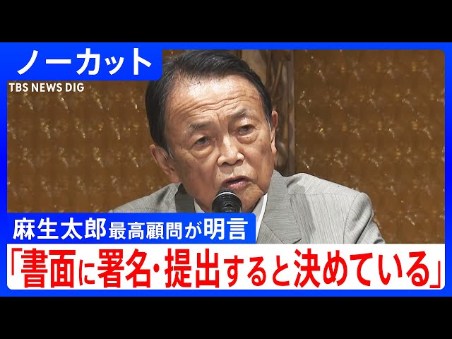 s0930613 麻生太郎 自由民主党総裁 サイン 書 中古品 Yahoo!オークション - s0930613 麻生太郎 自由民主党総裁 サイン 書 中