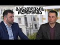 განათლების რეფორმა კობახიძის ვიზიტი დუბაიში