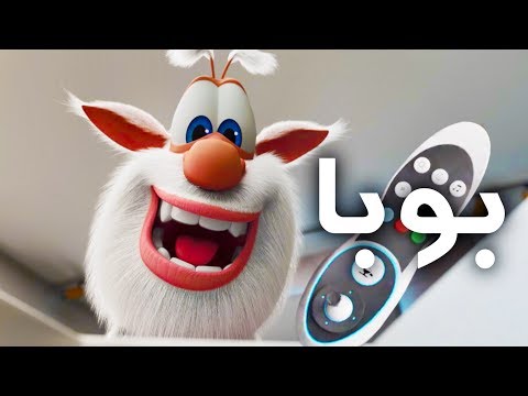 بوبا – كل الحلقات (1 -33) – كرتون مضحك – افلام كرتون كيدو