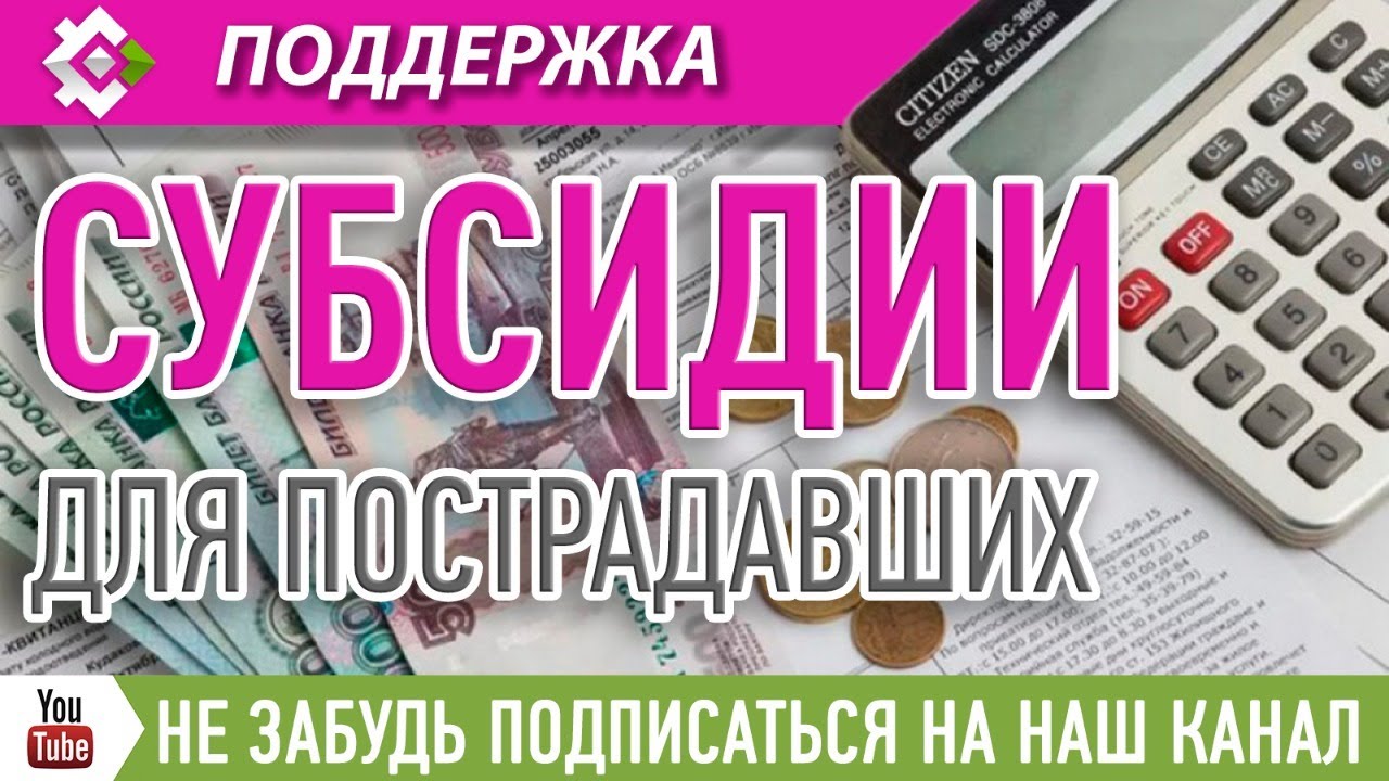 Субсидии в виде грантов