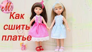 Как сшить красивое платье на куклу Паолу Рейн Paola Reina
