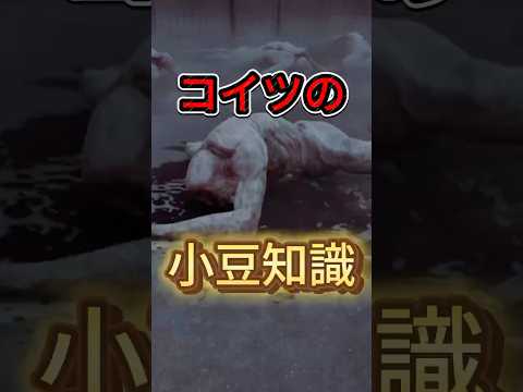 【サイレントヒルタウンフォール】テケテケ野郎の小豆知識　※ネタバレ注意【#silenthilltownfall  #ホラーゲーム実況プレイ #個人vtuber 】の配信サムネイル