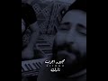 مادام قلبي اختارك حالات انستا حالات واتس اب
